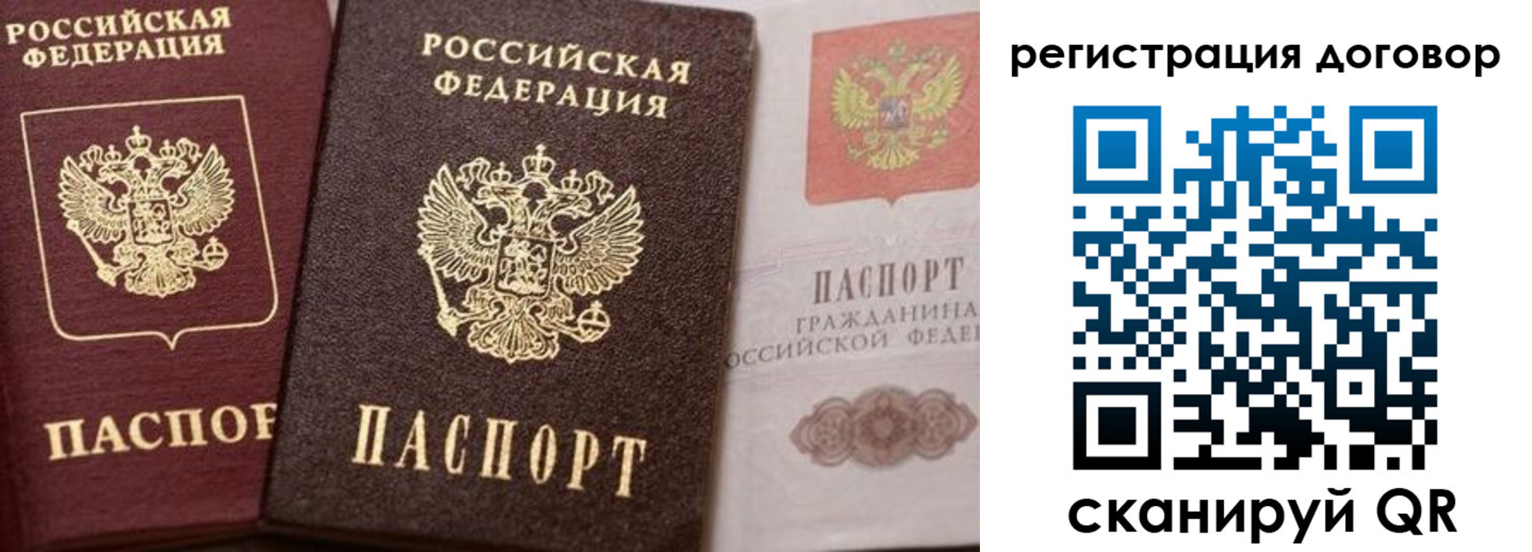 прописка 2025 в Чулыме