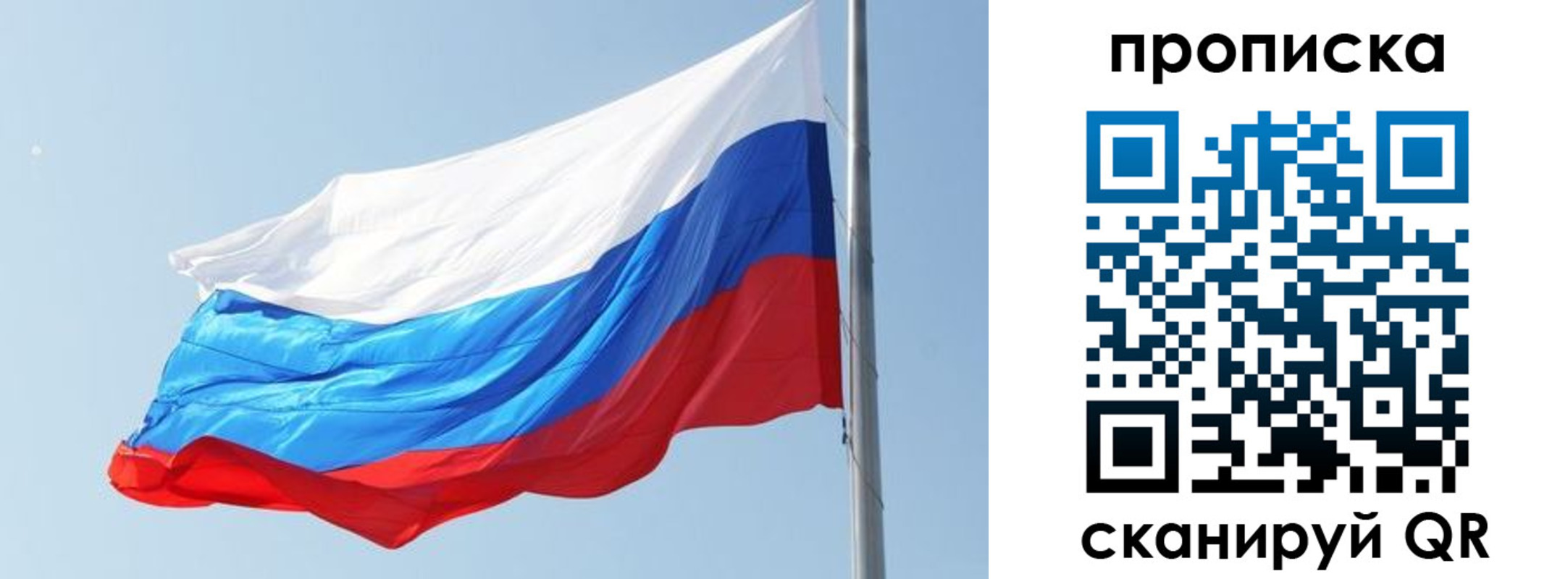 прописка для школы в Чулыме