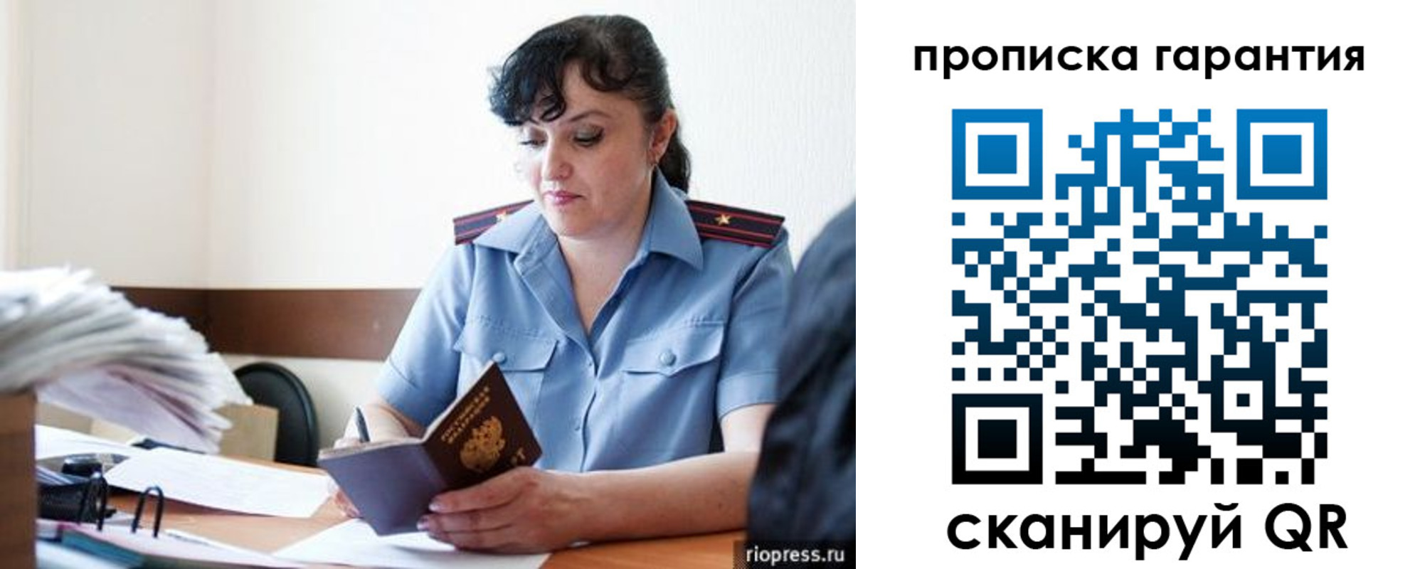прописка 2025 в Чулыме