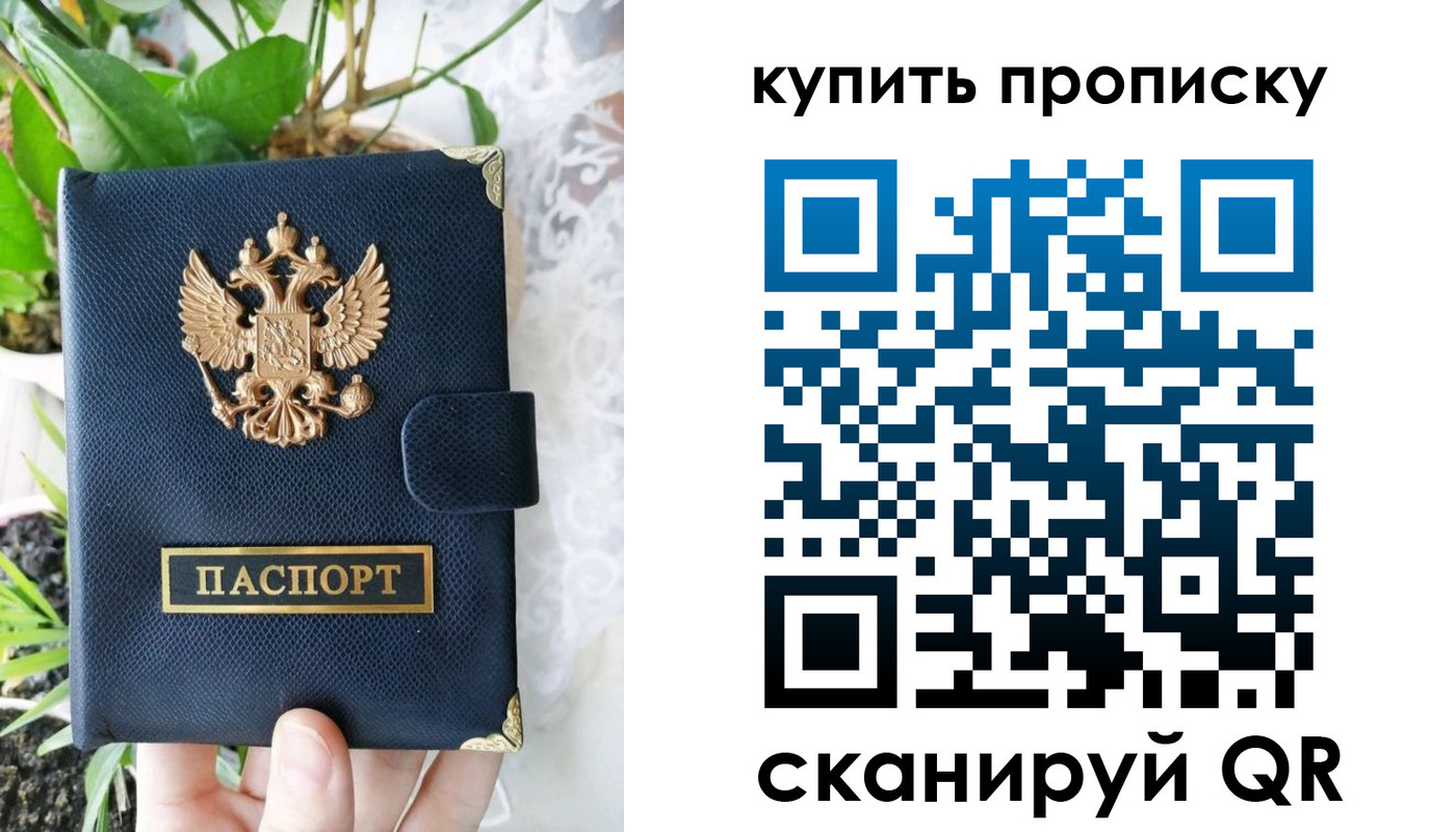 прописка для работы в Чулыме