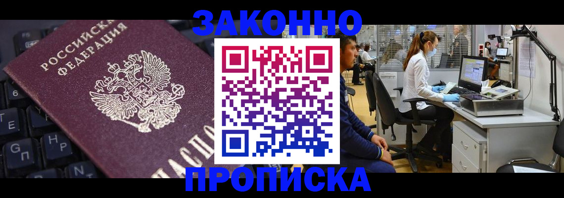 временная регистрация в Чулыме