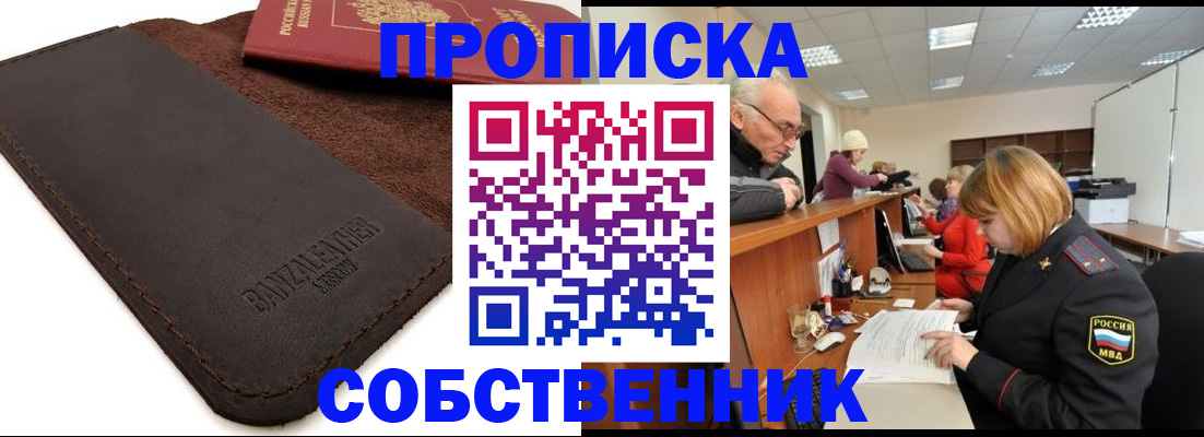 миграционный учет в Чулыме