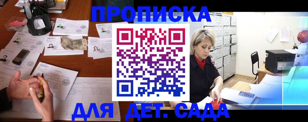 прописка штамп в Чулыме