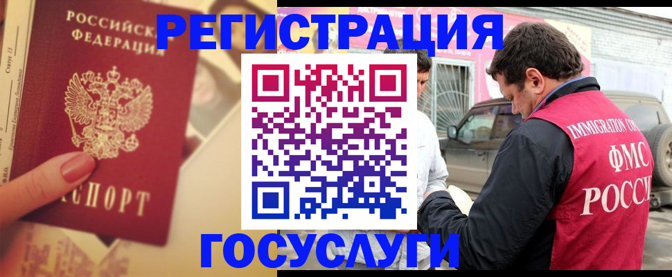 временная регистрация законно в Чулыме