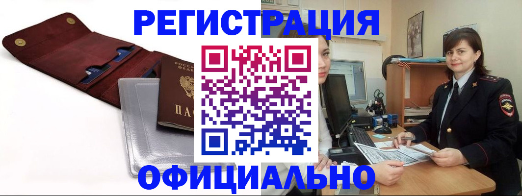 прописка поиск в Чулыме