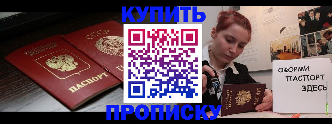 временная регистрация надежно в Чулыме