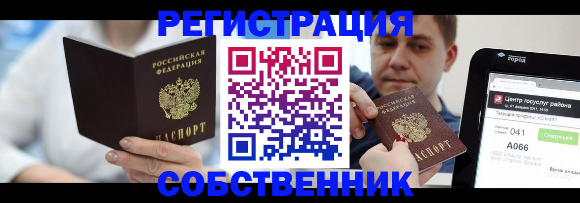 прописка поиск в Чулыме