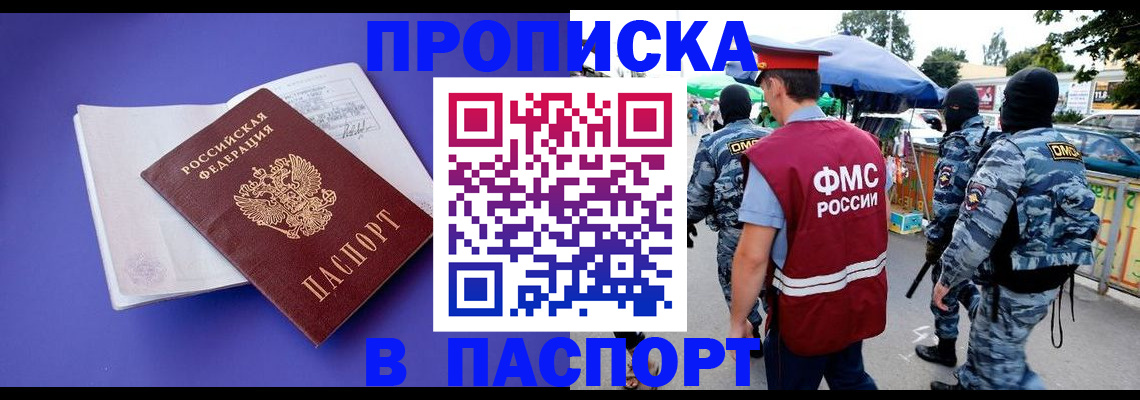 найти адрес прописки в Чулыме
