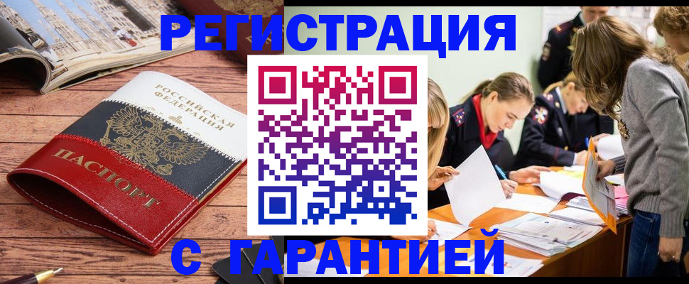 найти адрес прописки в Чулыме